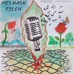 دانلودآهنگ Meshash بنام پیله