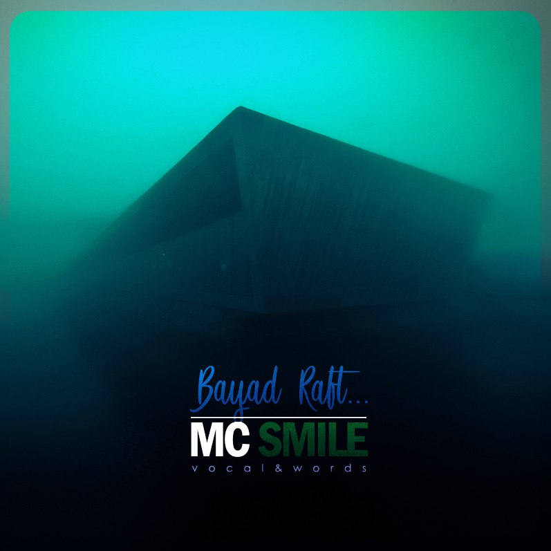 دانلود آهنگ mc smile بنام باید رفت